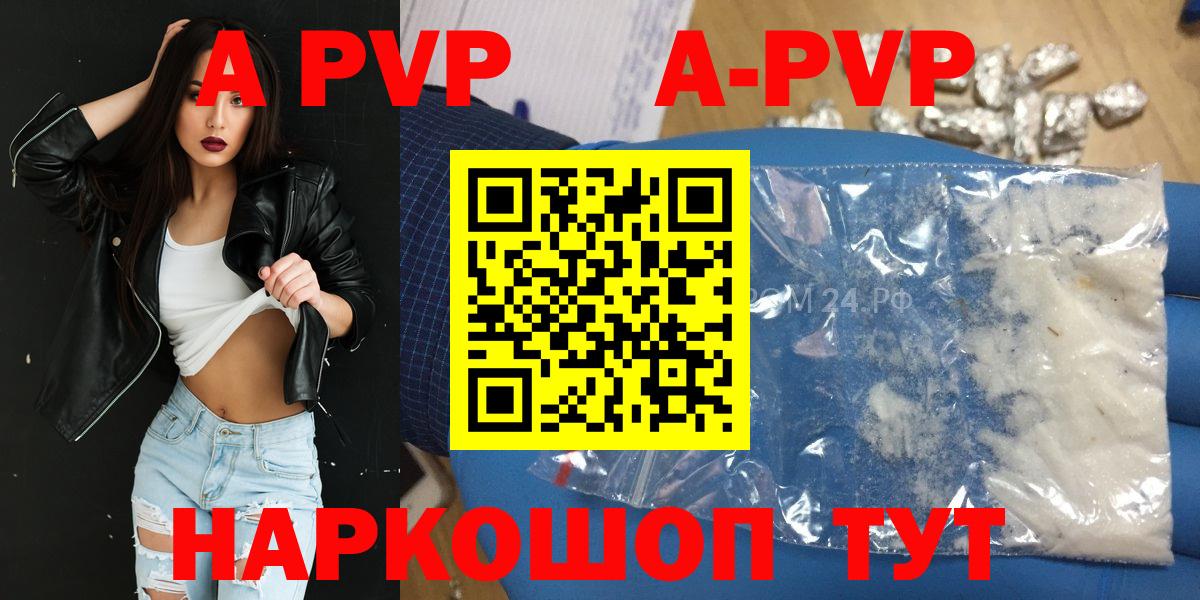 APVP VHQ  Альфа ПВП VHQ  Кудымкар  А ПВП  Alfa_PVP VHQ  Вход с VPN 