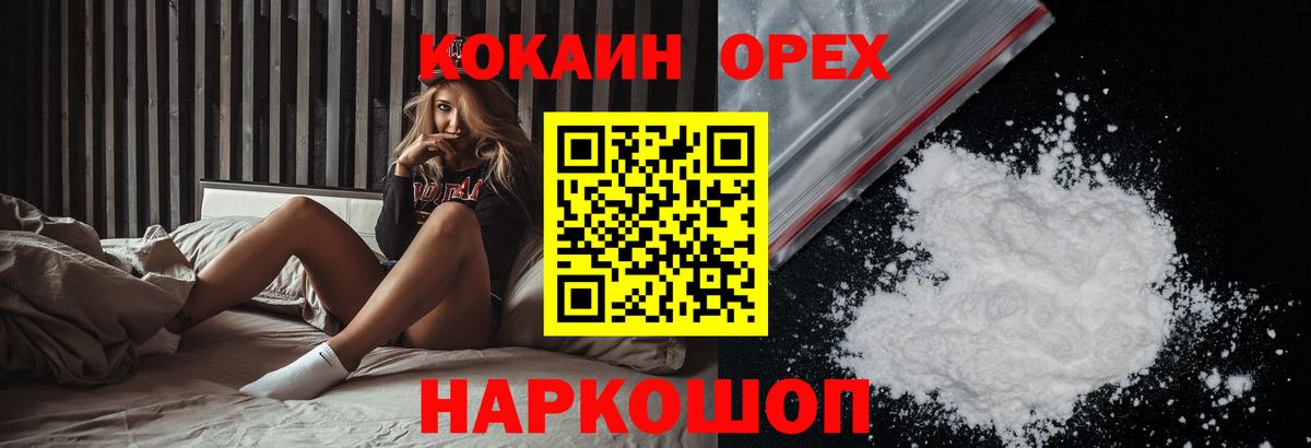 КОКАИН Fish Scale Кудымкар