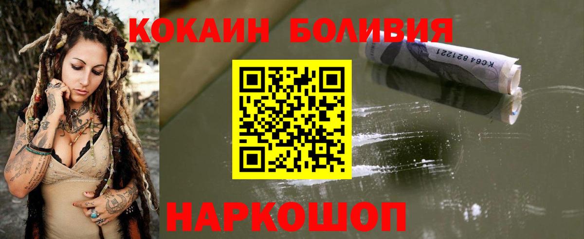 Кудымкар  Кокаин Колумбийский  Вход с VPN  Кокаин Перу 
