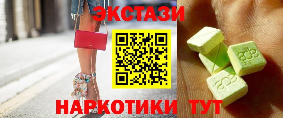 Ecstasy MDMA Кудымкар