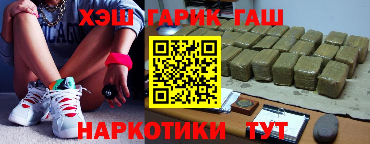 Кудымкар  ГАШ 40% ТГК  Вход с VPN  купить наркоту  Гашиш hashish 