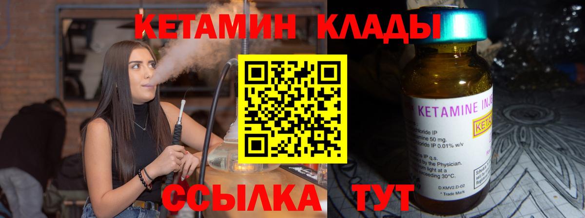 КЕТАМИН ketamine  Вход с VPN  Кудымкар 