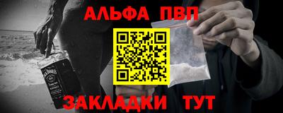альфа пвп Будённовск