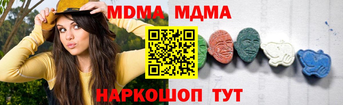 Кудымкар  МДМА crystal  MDMA VHQ  Вход с VPN 