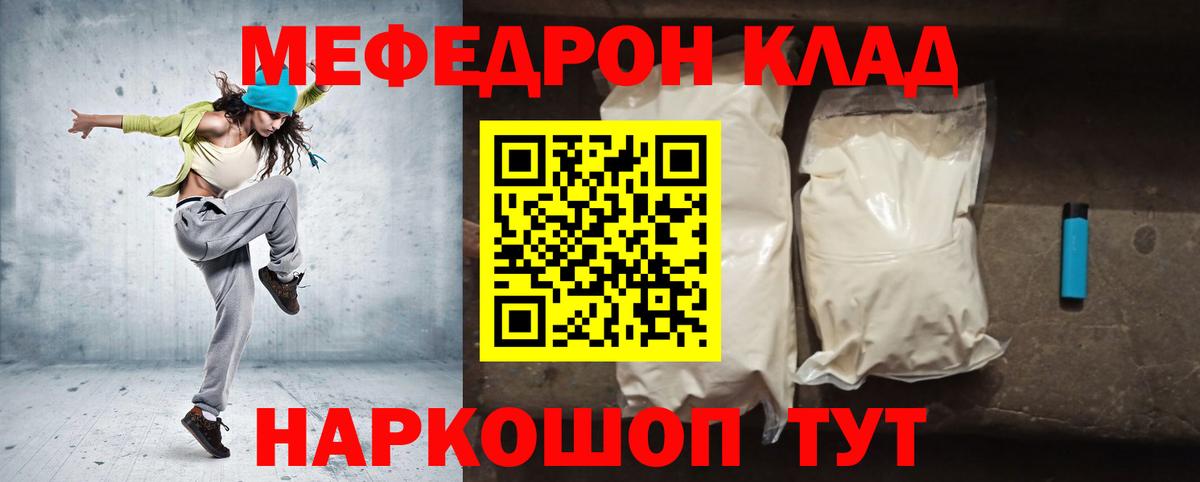 Меф  Кудымкар