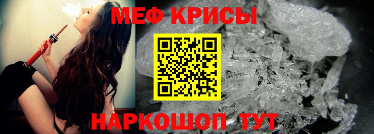 МЕФ 4 MMC  Меф мяу мяу  Кудымкар  Мефедрон  МЕФ  Вход с VPN 