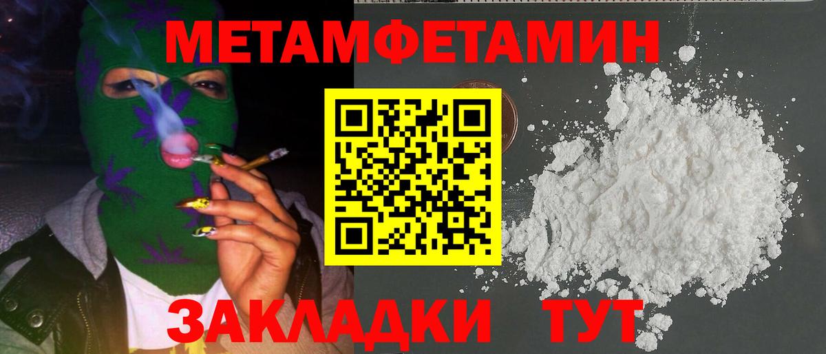 Метамфетамин кристалл Кудымкар