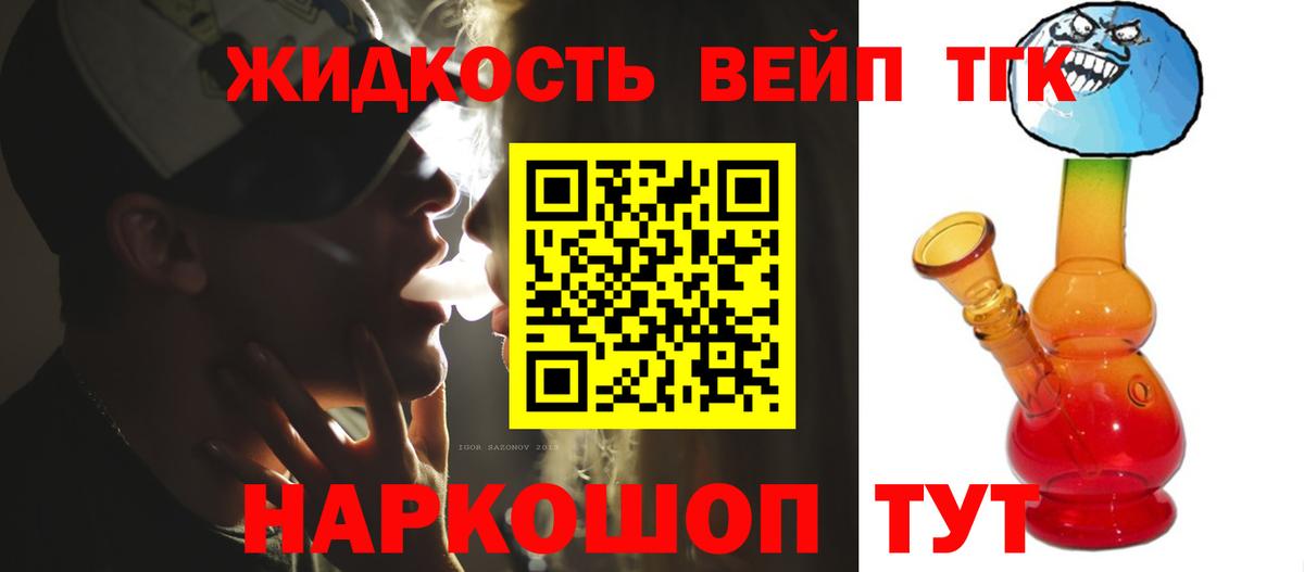 Дистиллят ТГК жижа Кудымкар
