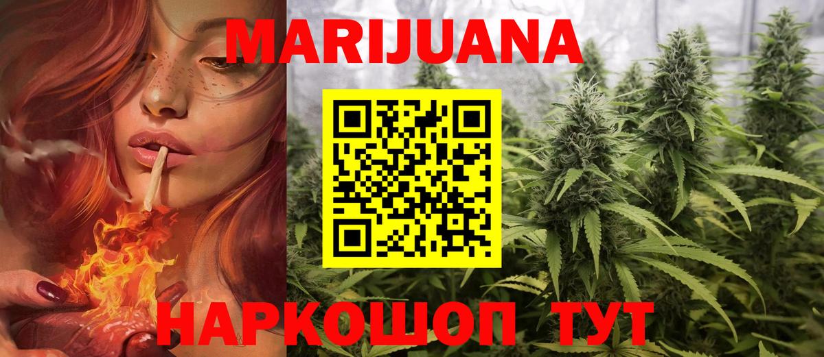 МАРИХУАНА THC 21%  Вход с VPN  МАРИХУАНА ГИДРОПОН  Кудымкар  Бошки Шишки LSD WEED 